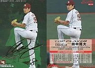 TP-11:田中將大(燙金帶簽名)