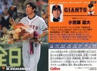 129：小笠原 道大