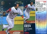 OP-05：後藤 光尊