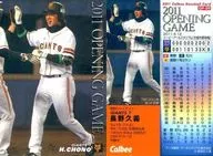 OP-09：長野 久義