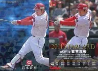 S-22：岩本 貴裕