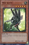 PP06-KR006 [Ultra Rare] - Backup Warrior