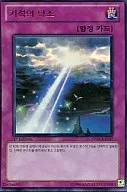PP06-KR007 [Ultra Rare] : A Miraculous Afterglow