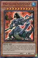 PP06-KR016[UR]:The tyrant NEPTUNE