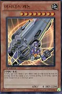 PP06-KR023 [Ultra Rare] : Machineers Kanon