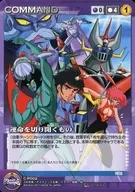 C-P002 [PR] : The Opening Destiny (Dynamic Crusade)