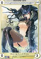 No. 3593 [C] : Demonio cibernético