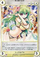 No.3608[U]：トップモデル