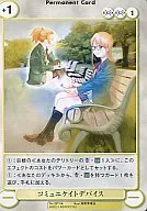 No.3618[C]：コミュニケイトデバイス