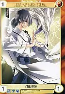 No. 3631 [C] : Doshi 召龍