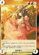 No. 3644 [U] : Lady Ryuki