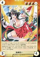 No.3645[U]：飯綱使い