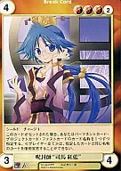 No. 3646 [R] : 呪封 shi "Sima Hongai"