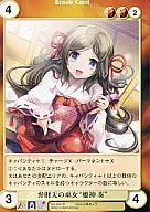 No. 3647 [U] : Miko de Bezaiten "Himekami So"