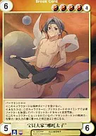 No. 3652 [R] : Hogai Landlord "Prince Nata"