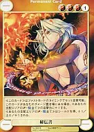 No. 3654 [U] : Libro de secretos