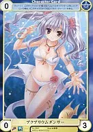 No.3665[C]：アクアリウムダンサー