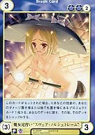 No.3683[U]：魔女見習い“スヴェア・ノルシュトレーム”