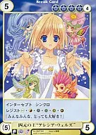 No.3687[R]:四國王阿萊希雅韋爾斯