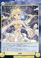 No. 3693 [R] : Mundo