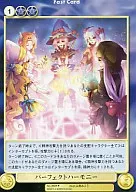 No. 3695 [U] : Perfect Harmony