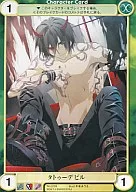 #3703[C]:紋身惡魔