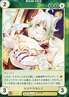 No.3715[U]：ホロケウカムイ