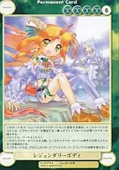 No. 3727 [R] : Legendary Body