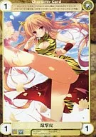 No.3741[C]：蹴撃虎