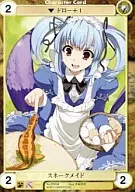 No.3745[U]：スネークメイド