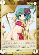 No.3752[U]：砂使い