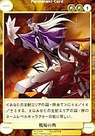 No. 3762 [U] : un palanquín de batalla