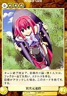 No.3764[U]：異次元通路