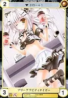 No.3781[U]：フリーグラビティタイガー