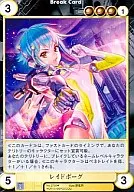 No.3789[U]：レイドボーグ