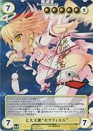 No. 3812 [VF] : 7 arcángeles "Se Raphiel" (with signature de estampado en caliente)