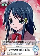 SO-044 [Super Rare] : (Joro) A quiet thought,' Windonbiyori'