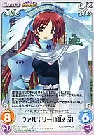 AP-120[R]:瓦尔基里