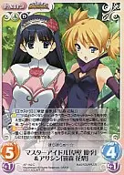 AP-0 [C] : Master idol "Yuki Kusakabe" & Assassins "Karinashi Sasamori" Master 142 [C]