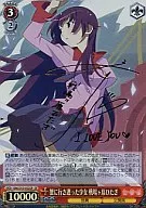 BM/S15-052SP [SP] : A girl who went to a crab, Hitagi Senjoga-hara (Chiwa Saito hot stamping with signature)