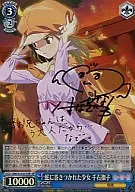 BM/S15-077SP [SP] : Snake-wrapped Girl Sengoku Nadeshiko (Hanazawa Coriander hot stamping with signature)