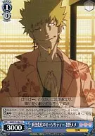 BM/S15-086 [UC] : The Authority of Yokai Metamorphosis Meme Oshino