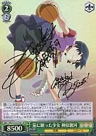 BM/S15-027SP [SP] : Surruga Kamihara (with signature de estampado en caliente de Miyuki Sawagi)