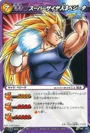 DB36[P]：スーパーサイヤ人3ベジータ