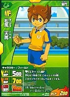 IGS-01 004/025[-]:松风天马