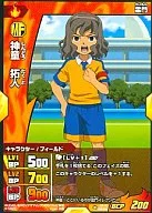 IGS-02 006/026 [-] : Takuto Shindo