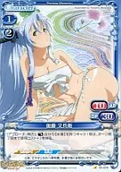 01-079 [C] : Matabei Gotō