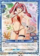 01-080 [C] : Jubee, Yagyu