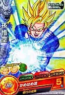 H2-CP1 [CP] : Sun Wukong