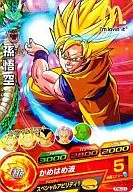 PM-01 [P] : Sun Wukong